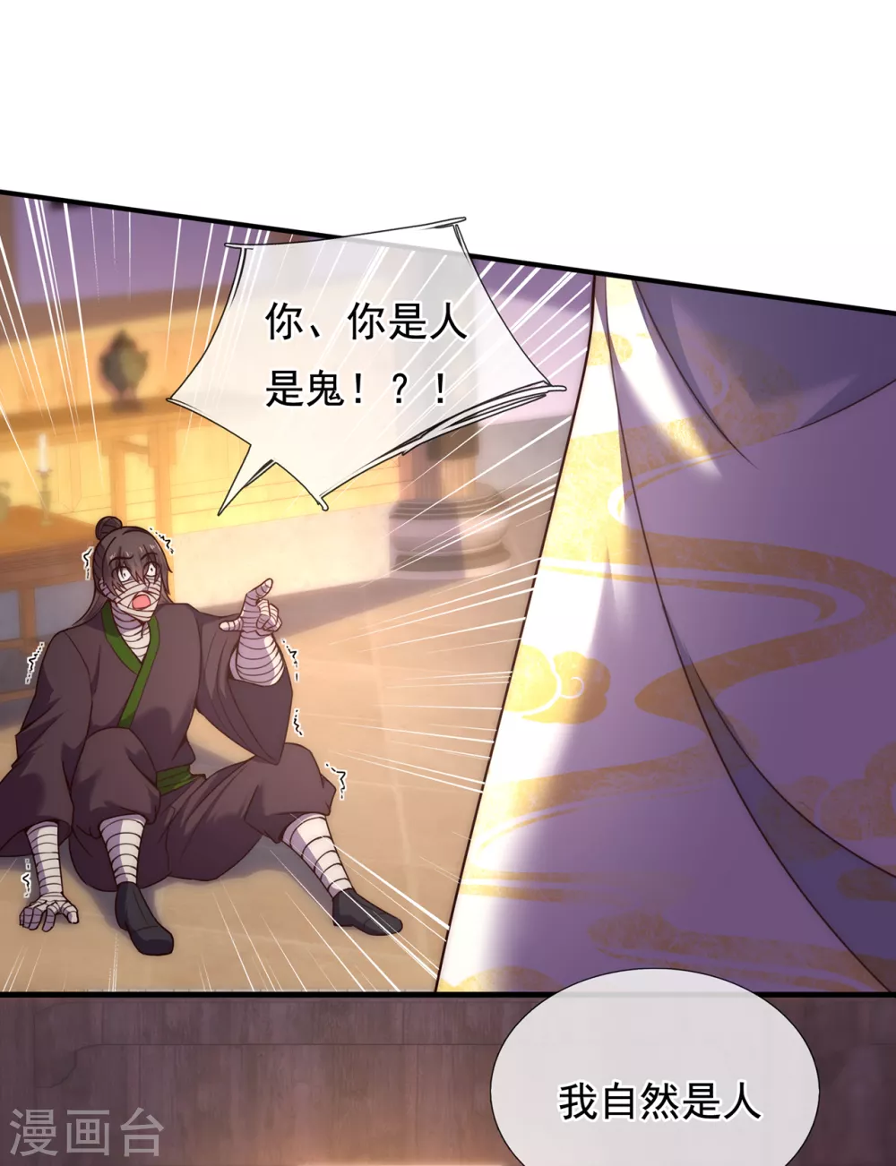 第53话 假死脱身，暗中设计12