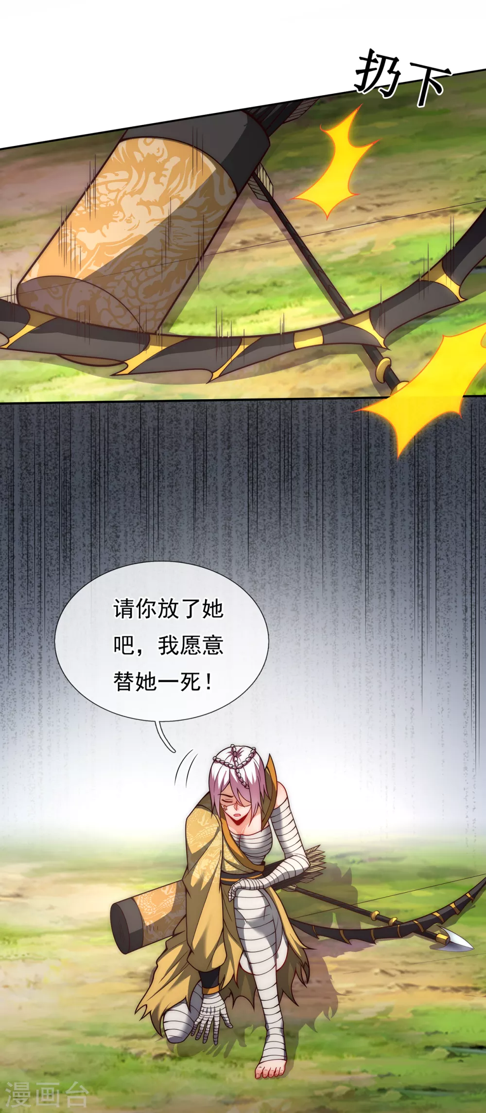 第13话 脱离宗门，臣服于我18