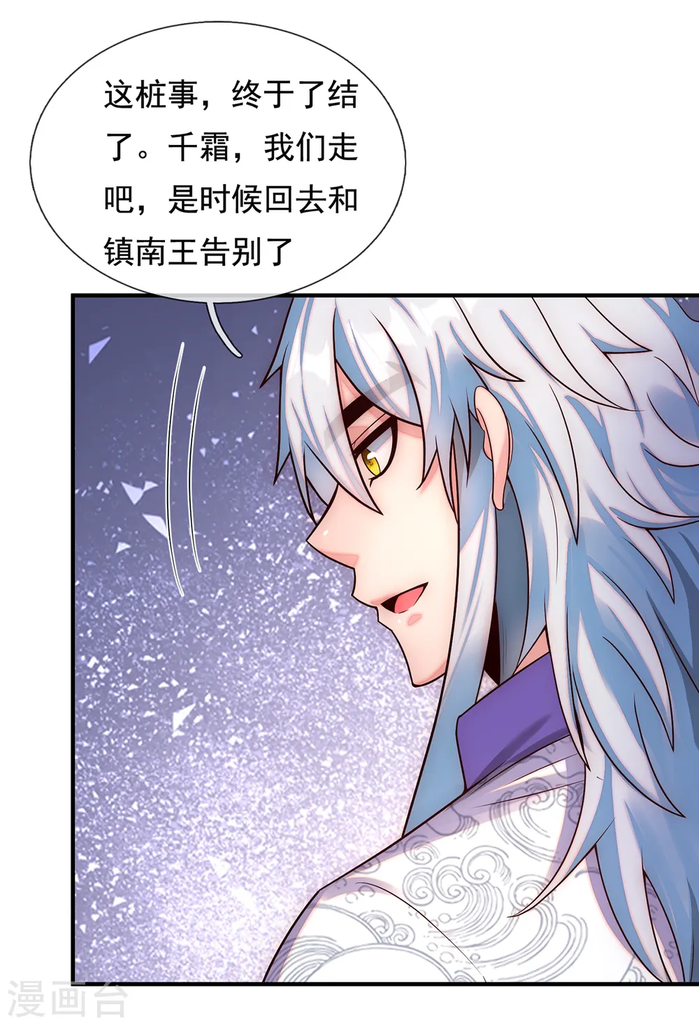 第63话 结伴同行，全新起航13