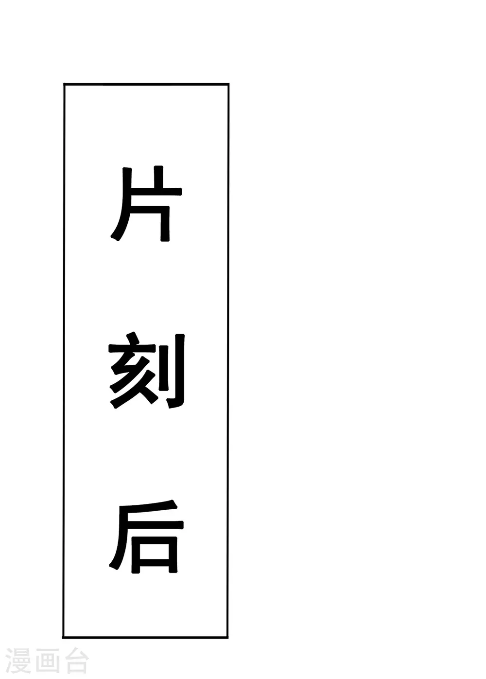 第40话 恭迎师尊，共商婚事19