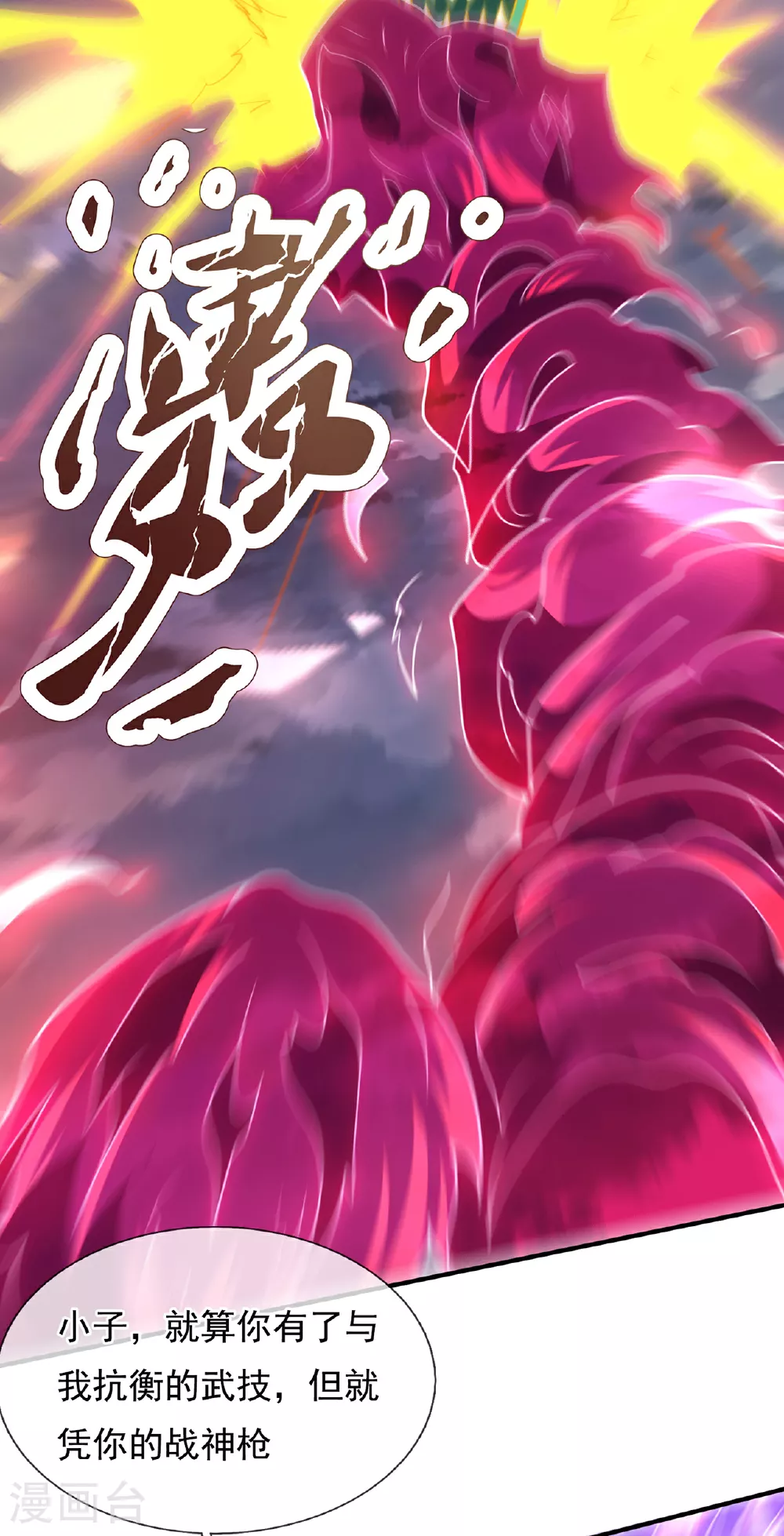 第103话 辱我父辈，必诛之！40