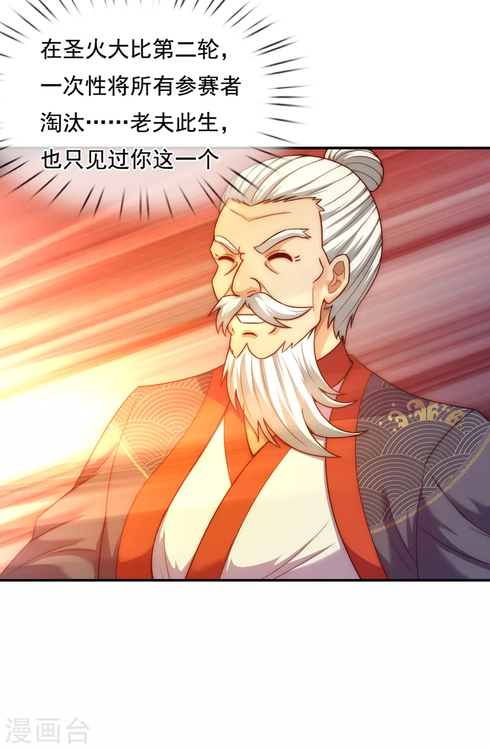 第46话 九天寂灭，无一幸免15