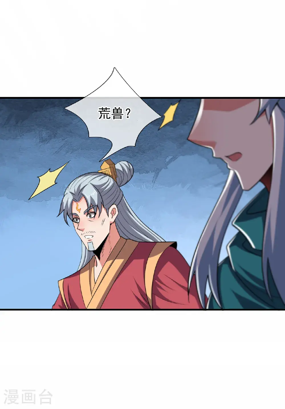 第125话 打赌谁能降服荒兽10