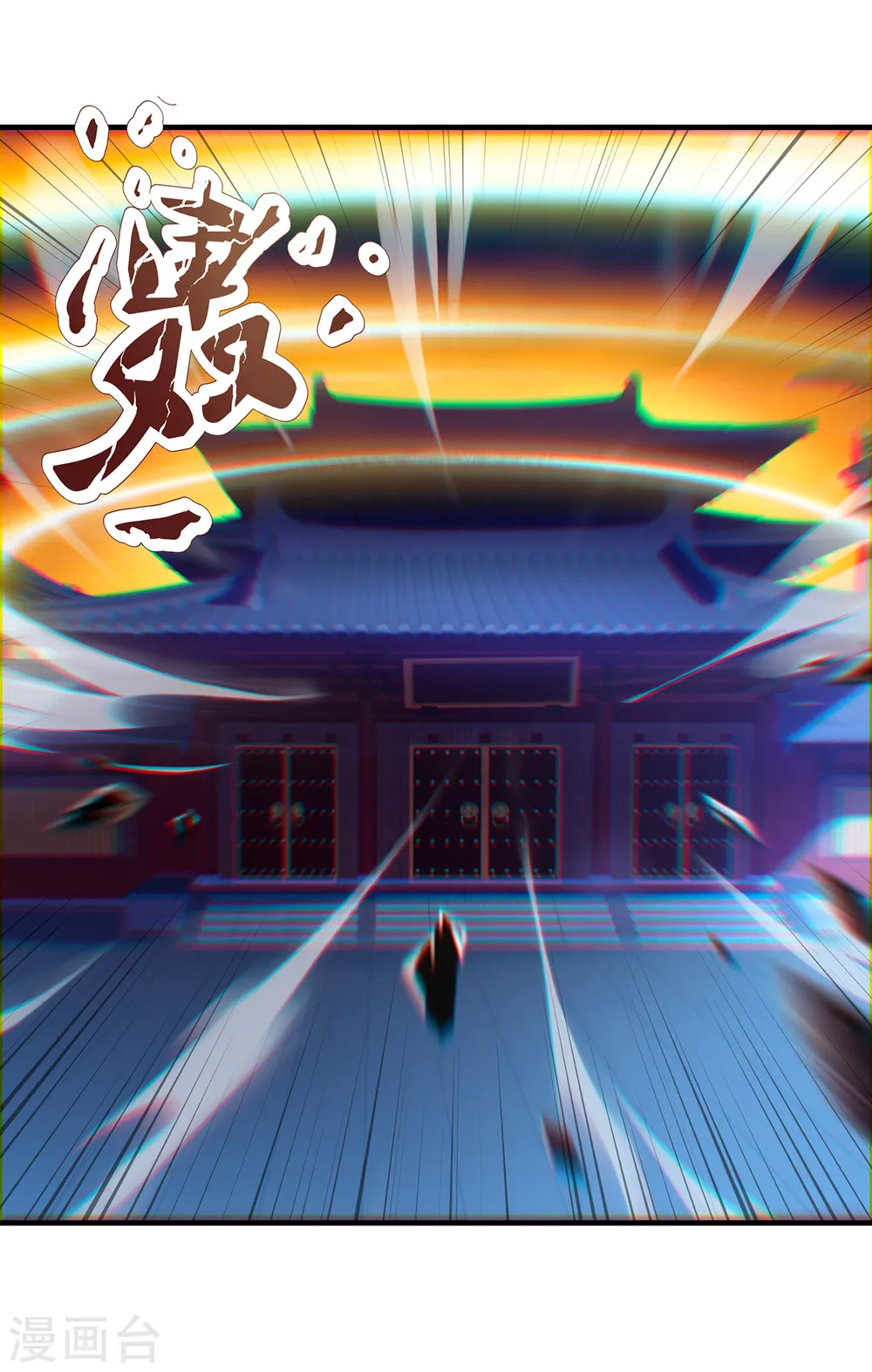 第64话 大荒秘境，七道鸿沟18