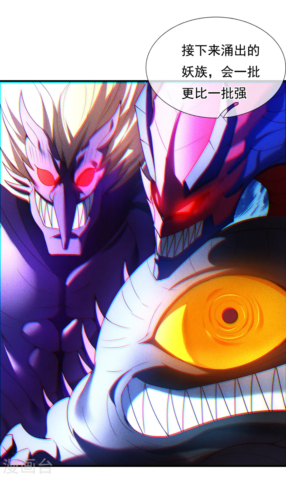 第77话 赤练红蝎，迷惑人心19