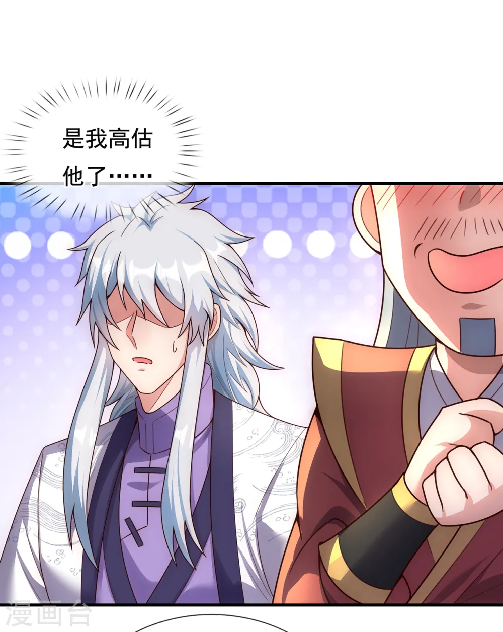 第67话 酒过三巡，称兄道弟19