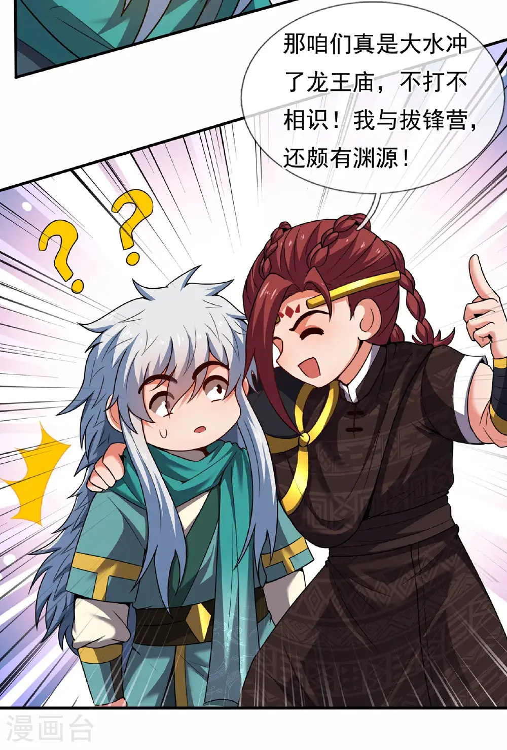 第127话 不打不相识26