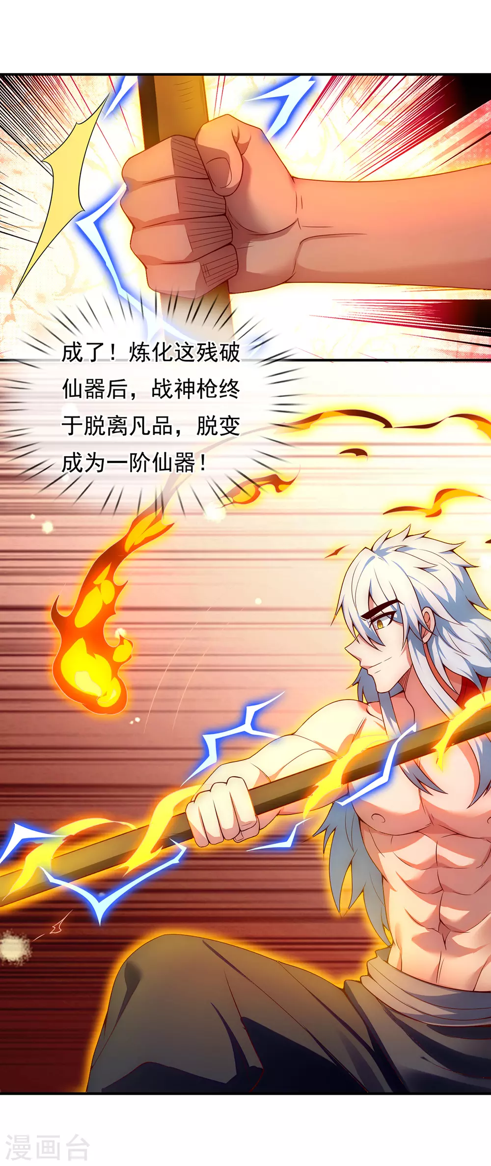 第24话 五重之下，一枪破之14