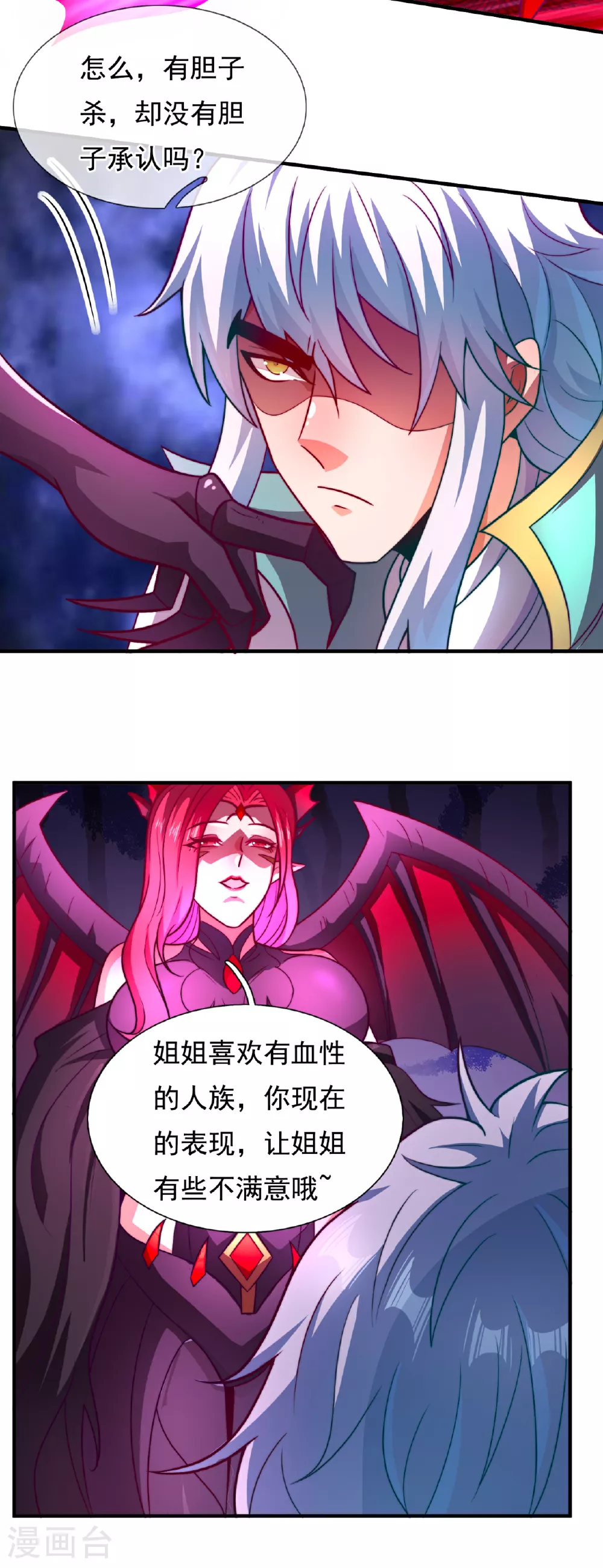 第89话 暗夜之主，邪魅妖女10