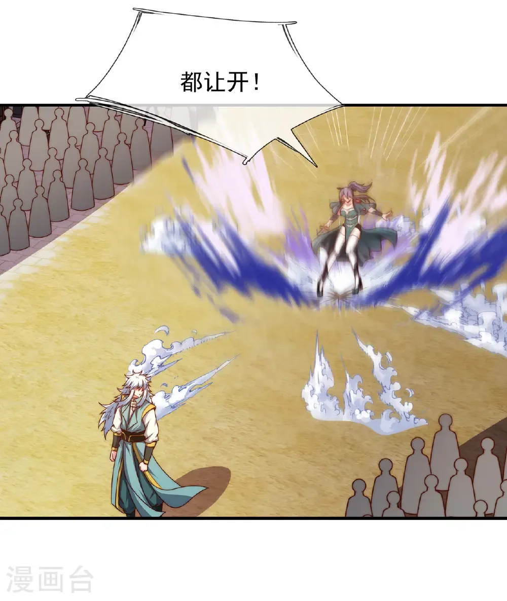 第137话 三人争宝20