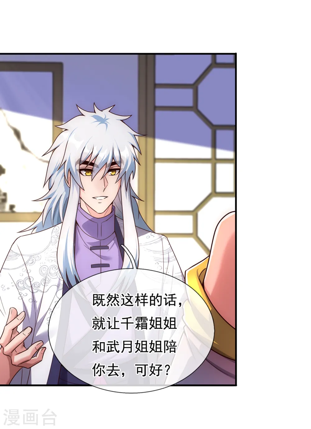 第67话 酒过三巡，称兄道弟30