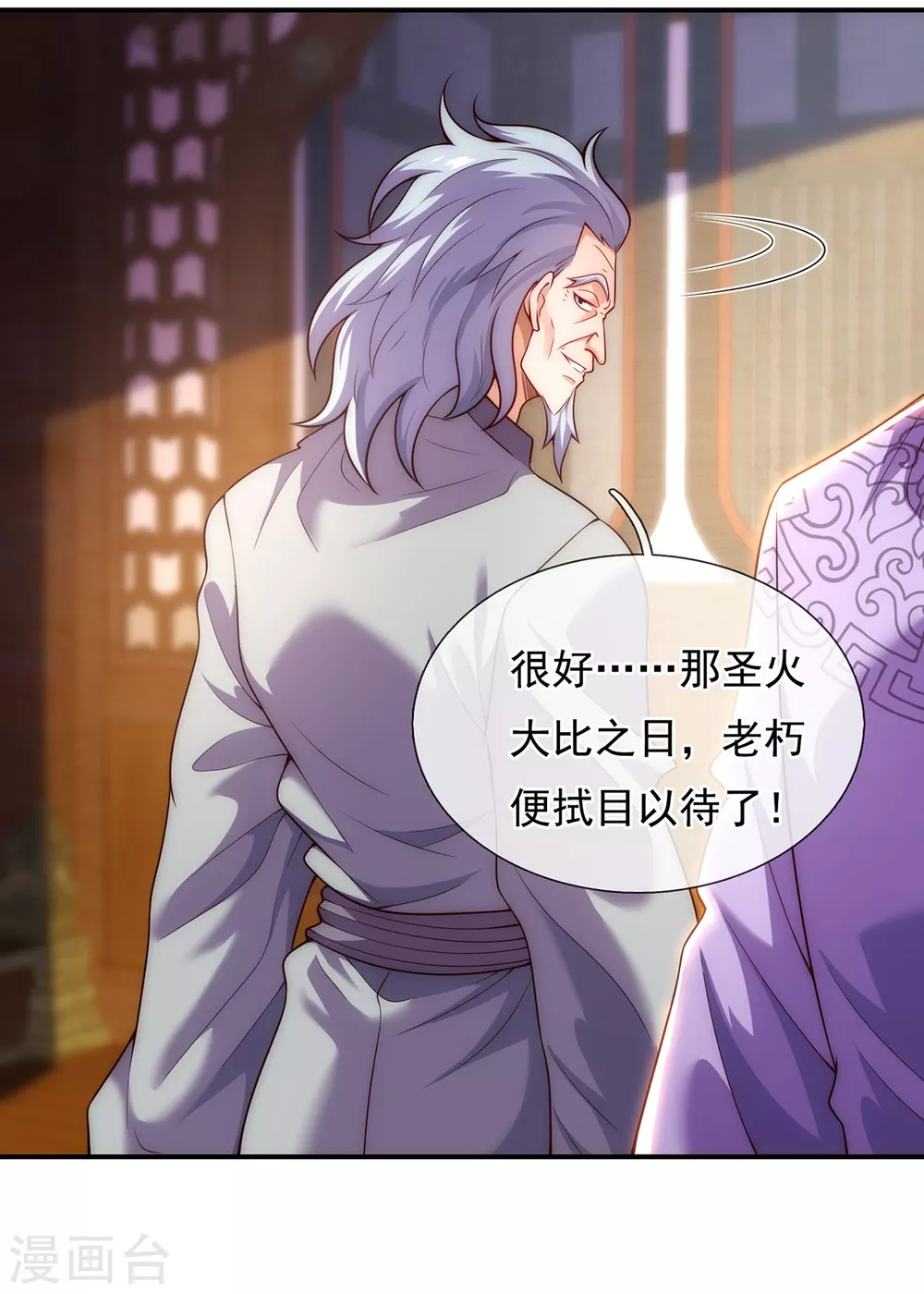 第41话 立下赌约，争夺魁首11