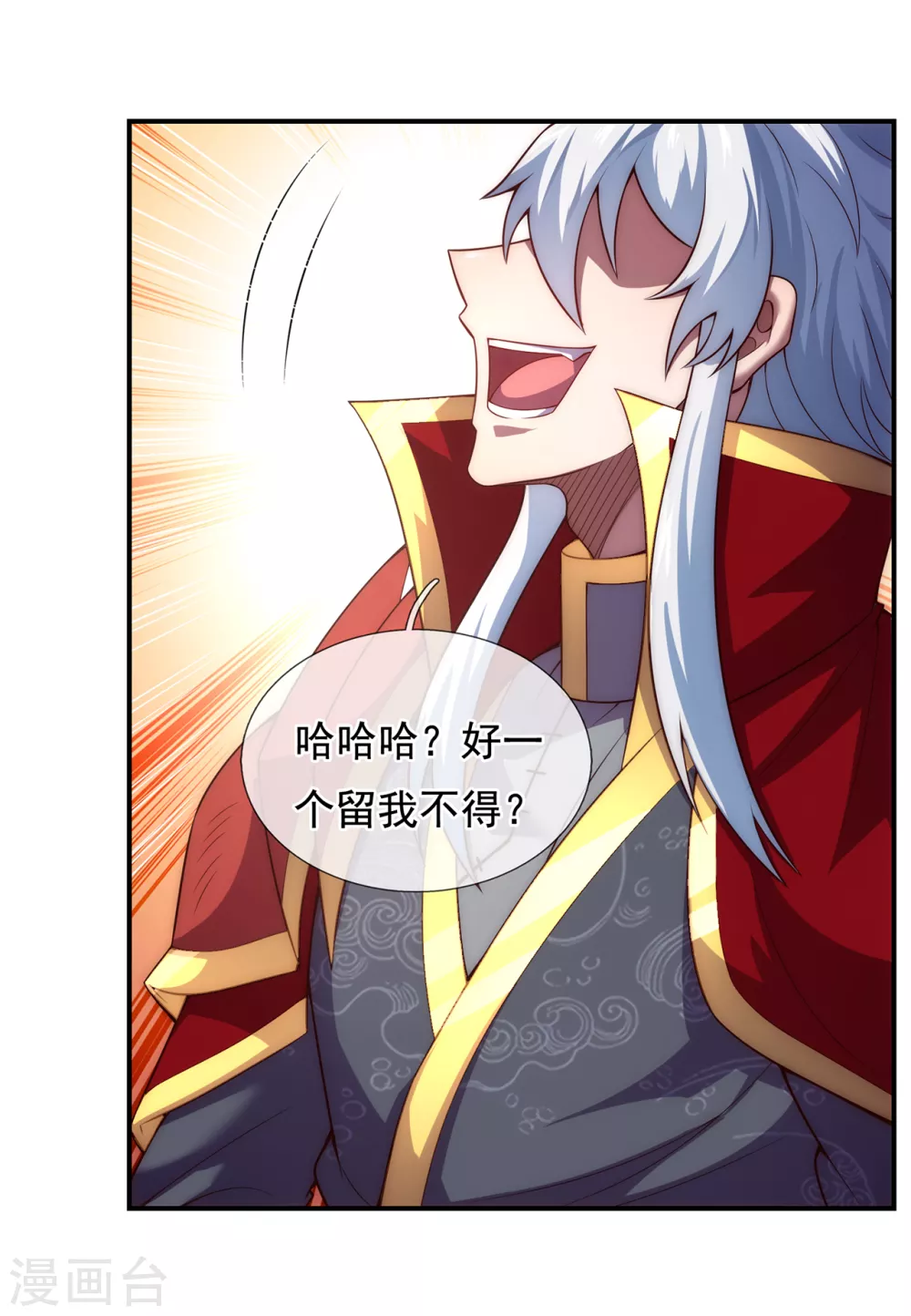 第48话 临阵服药，强势炼化5