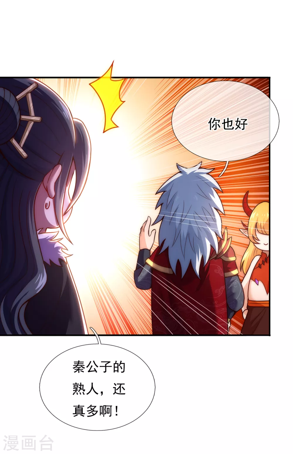 第43话 前世魁首，身份成谜9