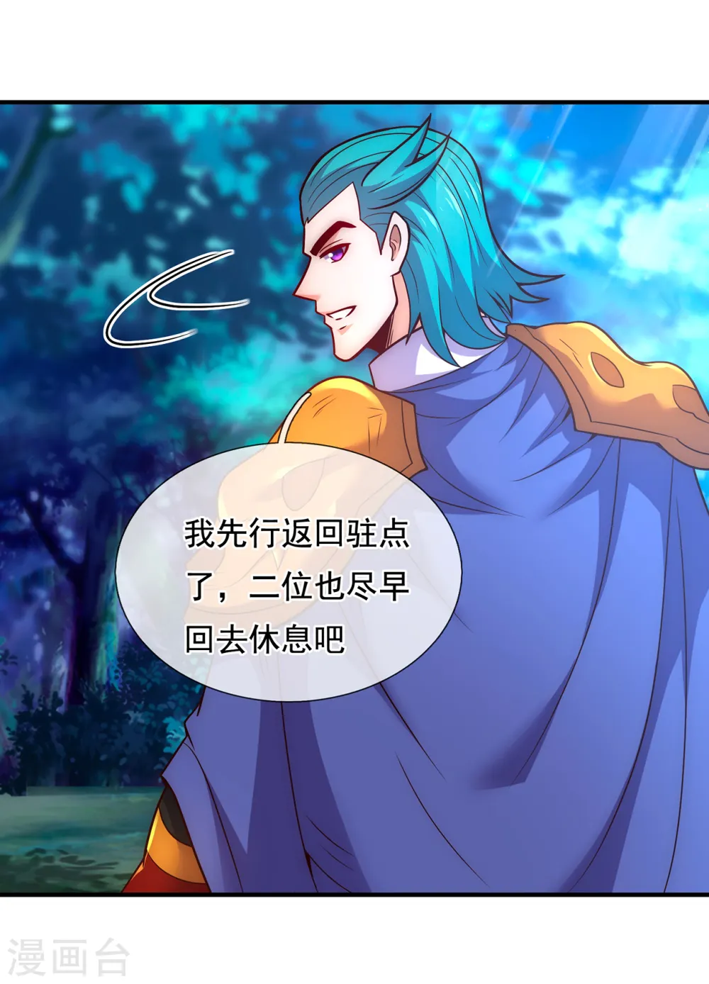 第77话 赤练红蝎，迷惑人心24