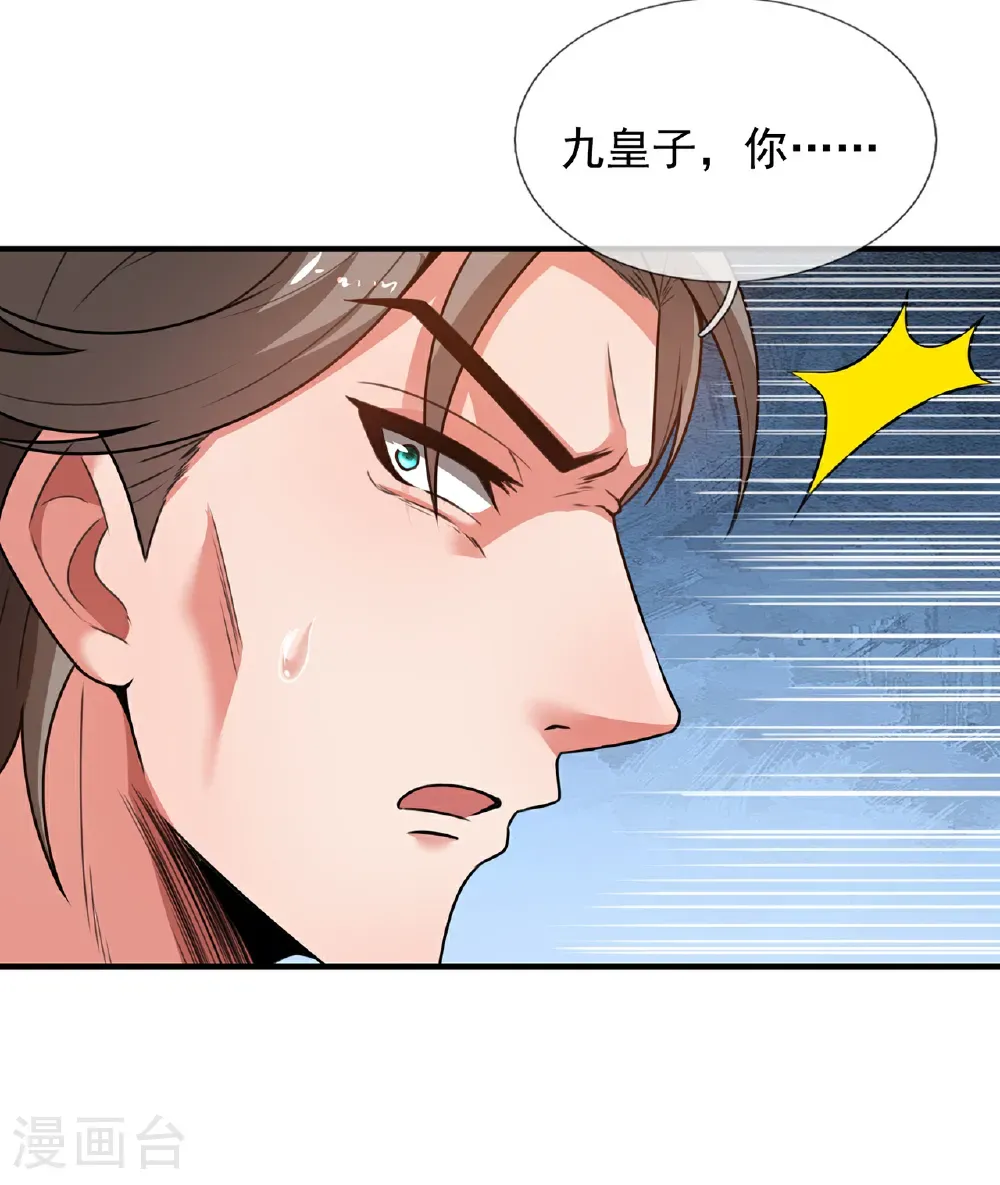 第130话 最大的弊端不能吞人4
