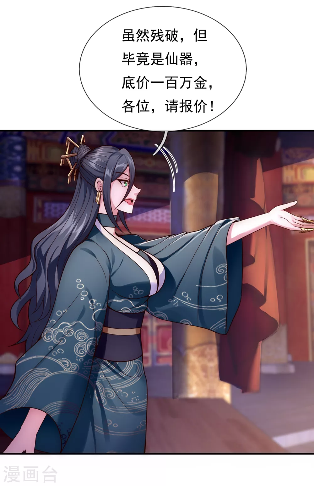 第21话 一阶仙器，众人争抢27