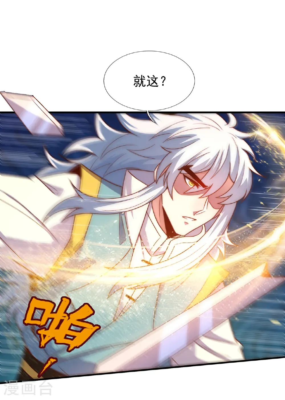 第137话 三人争宝32