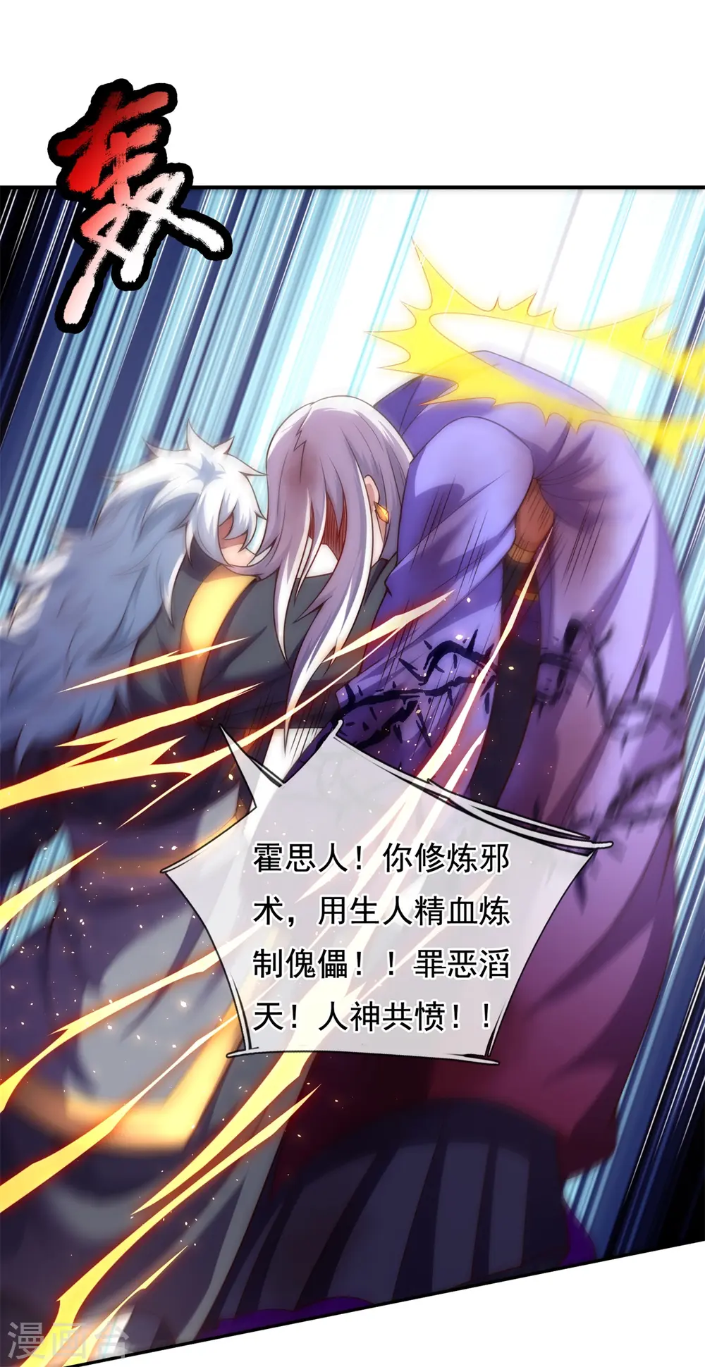 第56话 化虚为实，收为己用2