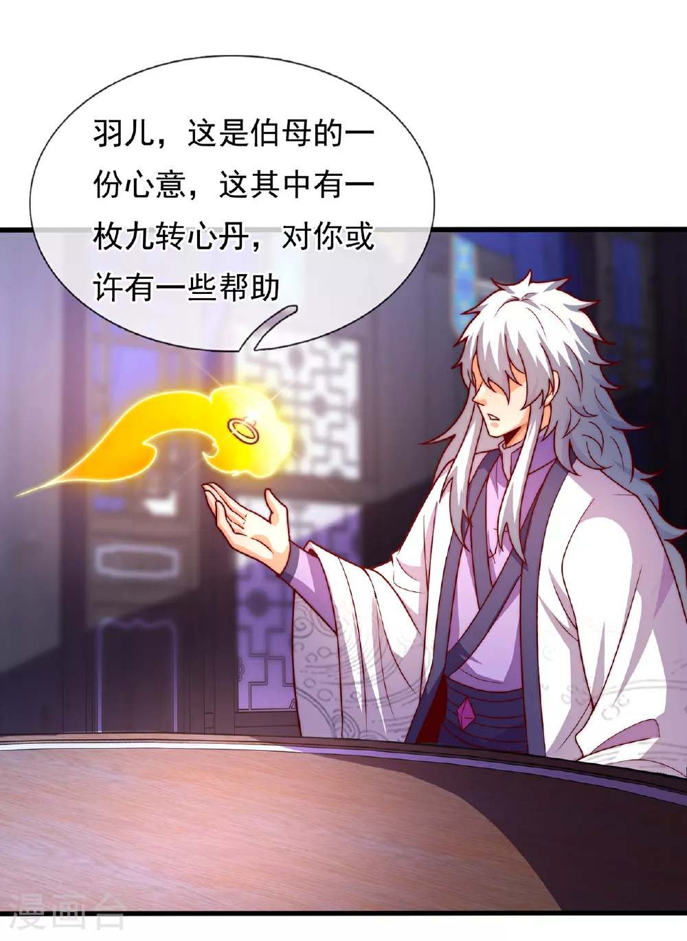 第96话 不负威名，重振秦家26