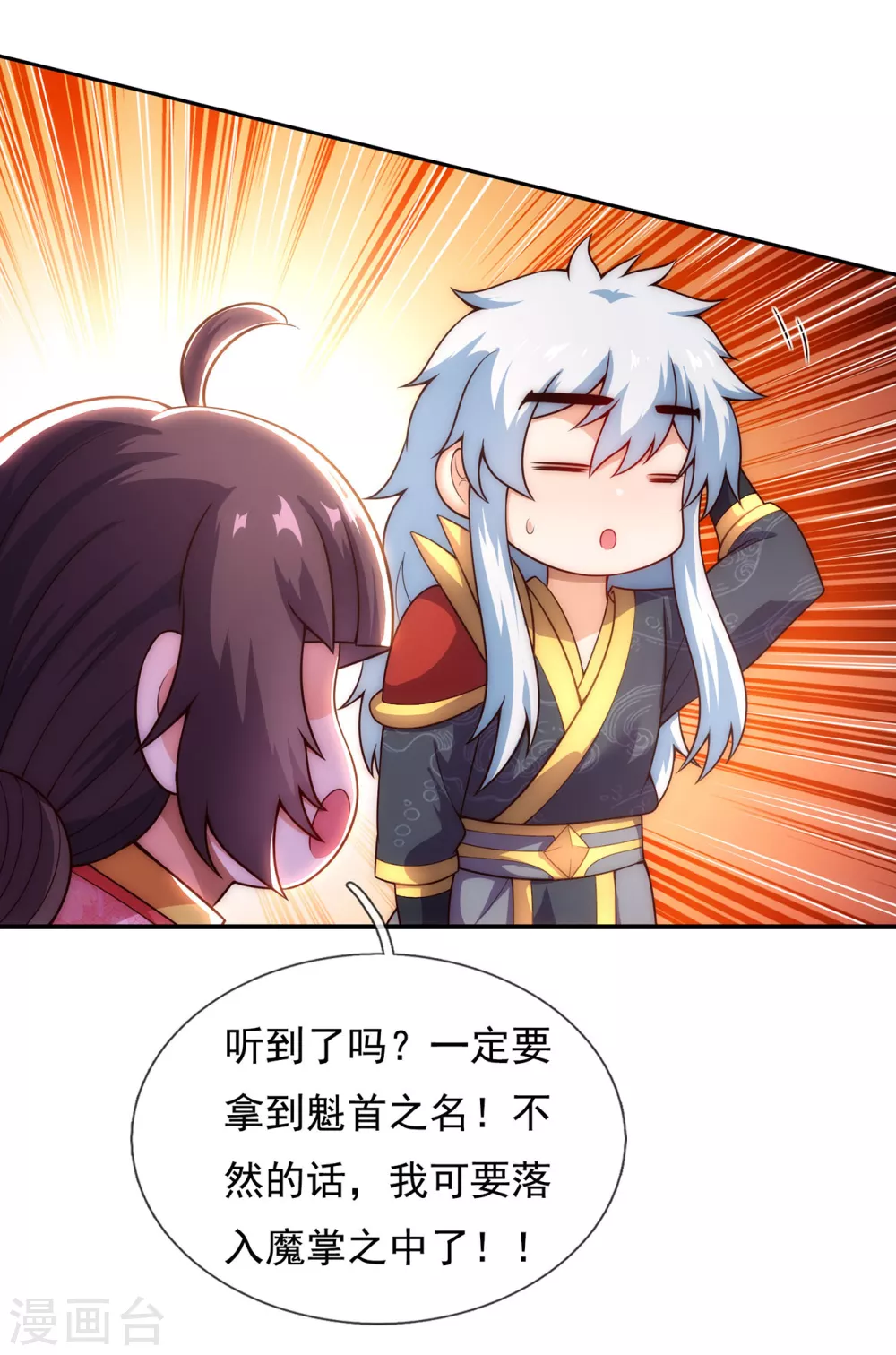 第41话 立下赌约，争夺魁首10
