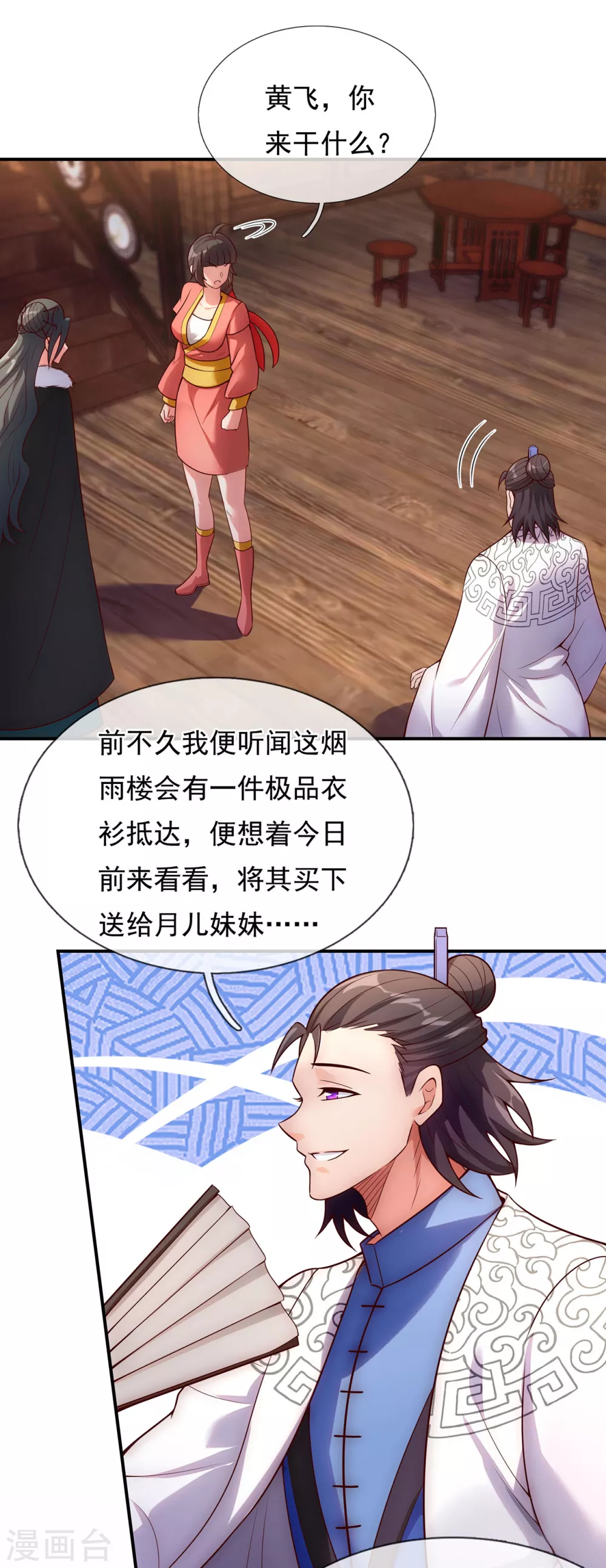 第28话 华服在身，惊艳众人5