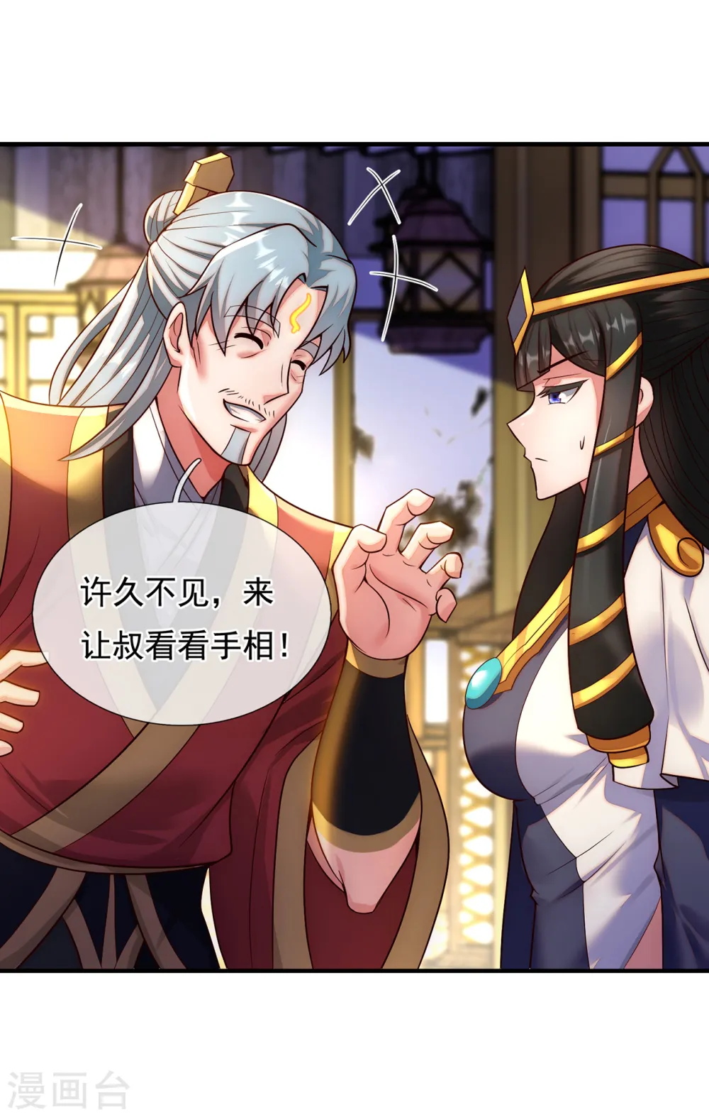 第66话 脸皮之厚，天下无双25