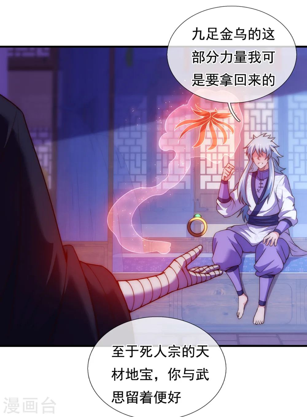 第64话 大荒秘境，七道鸿沟51