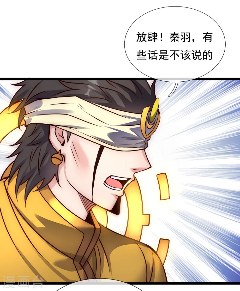 第61话 天之骄子，愿结连理20