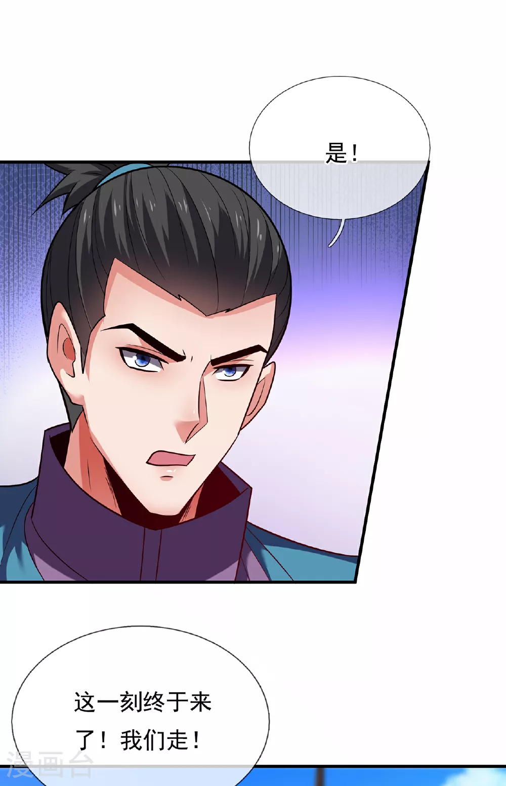 第100话 临阵逃脱，背信弃义16