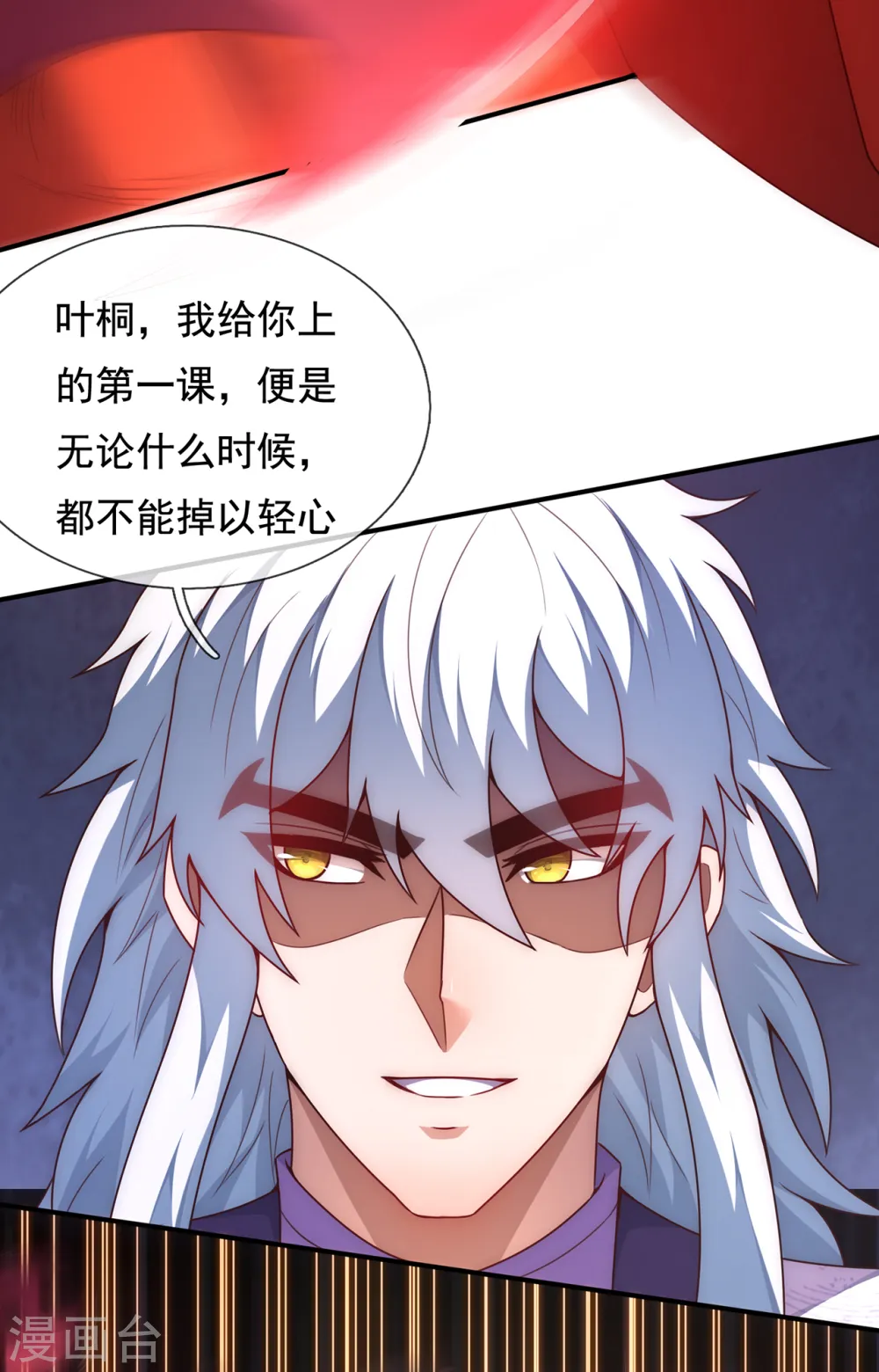 第75话 突袭试探，反被禁锢16