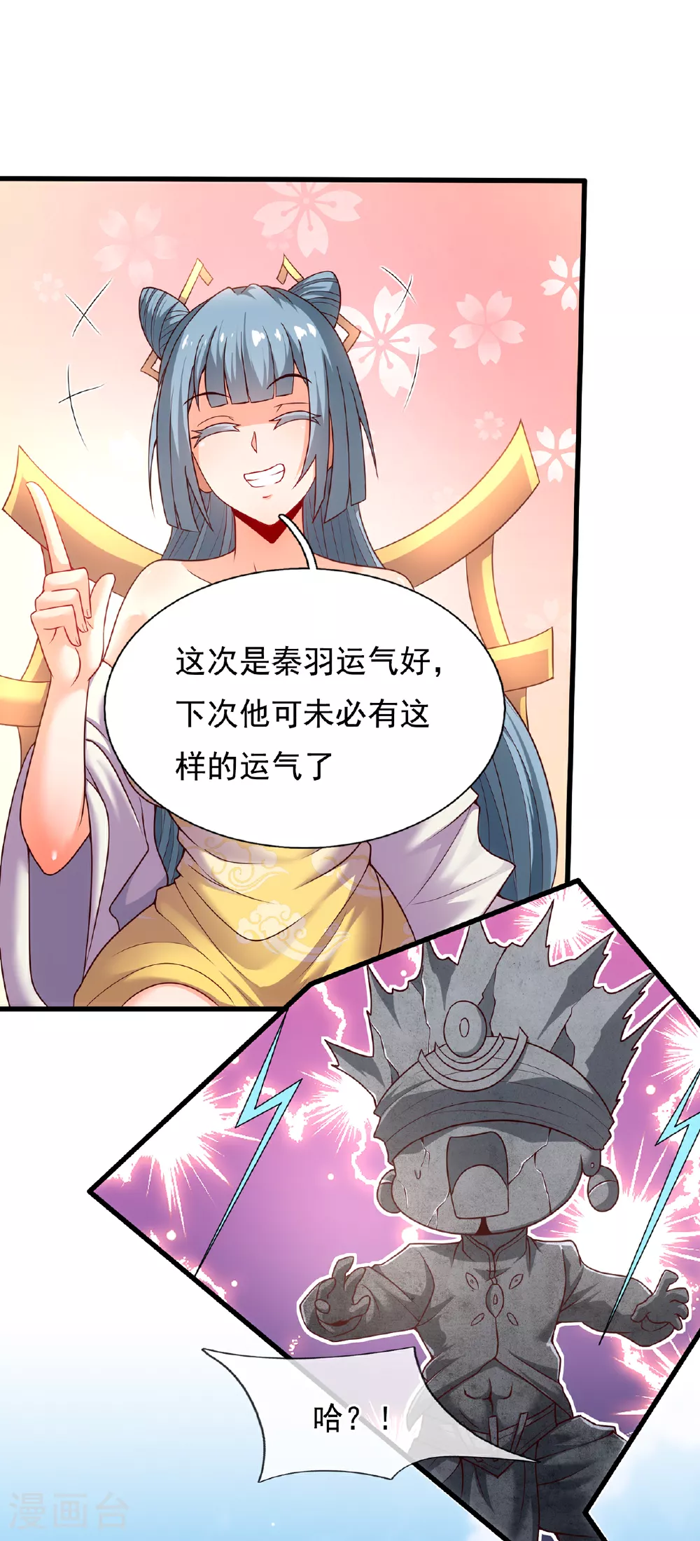 第93话 狼子野心，再挑纷争15