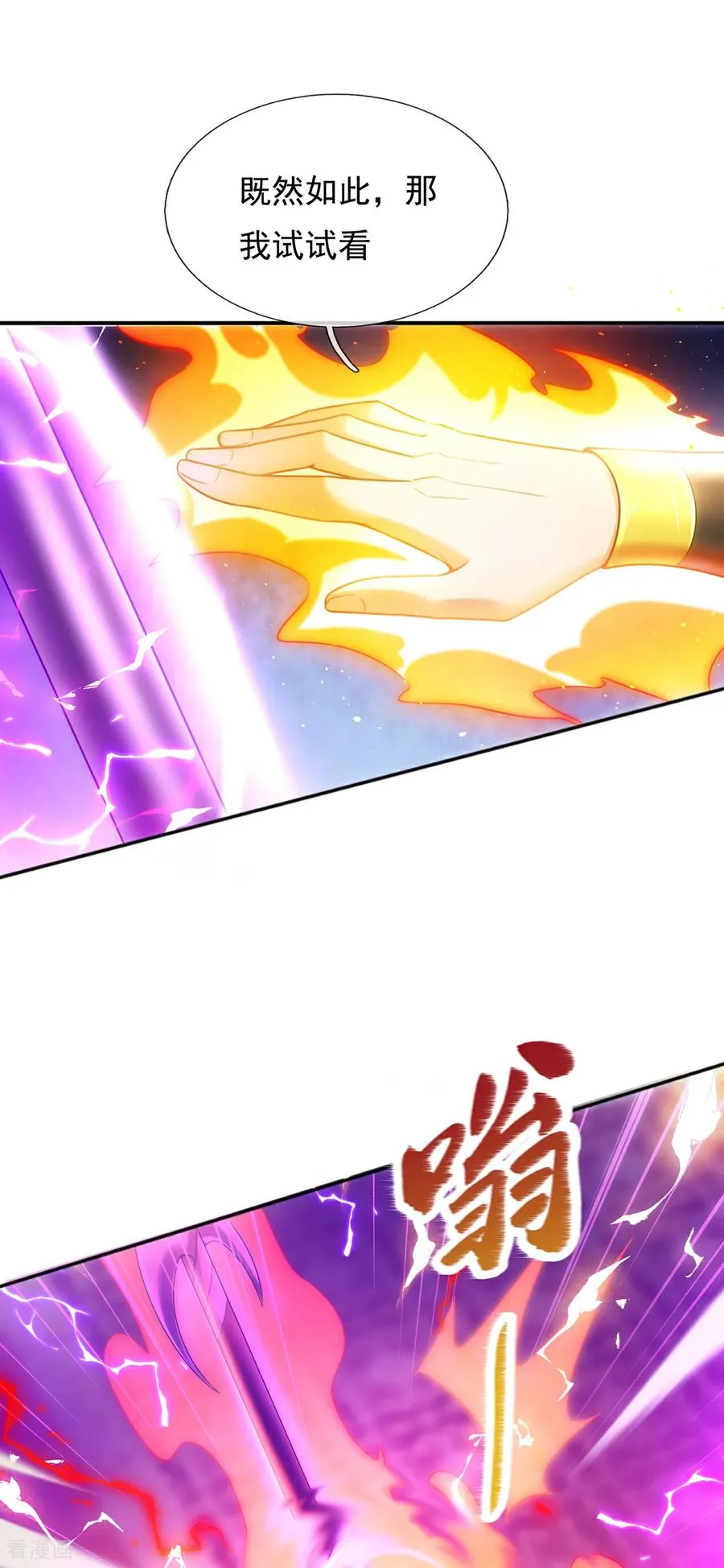 第145话 中计了！31