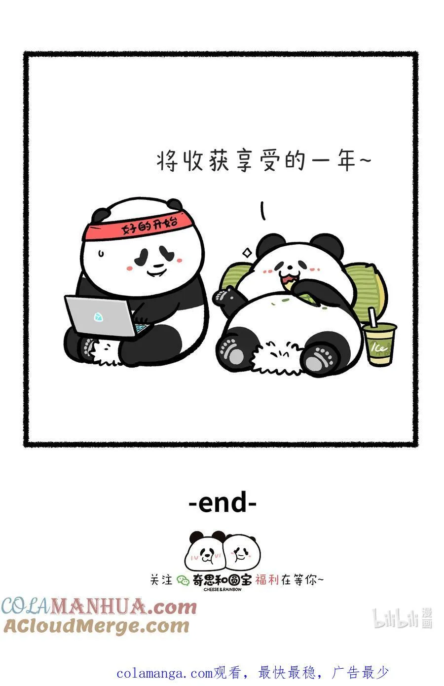 429 躺有躺的道理，卷有卷的意义~3