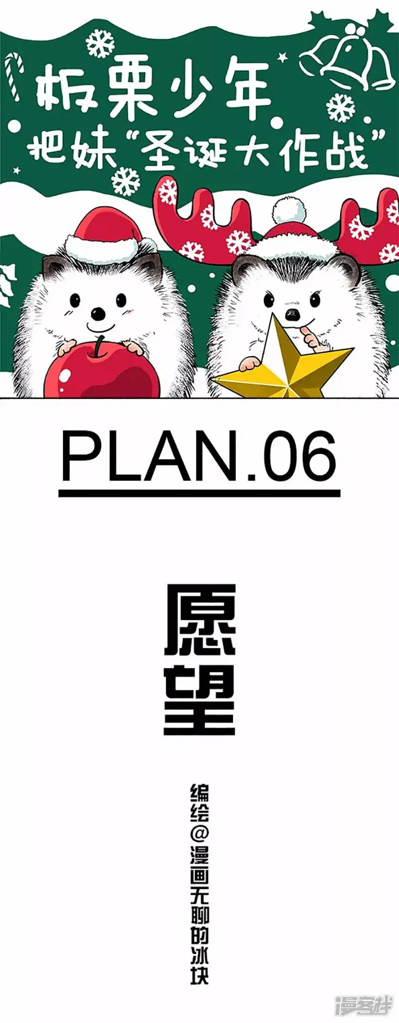 043愿望0