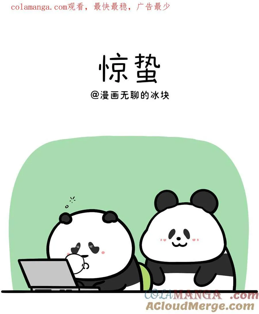 436 惊蛰小漫画两则~职场打工人的惊蛰&amp;amp;amp;惊蛰为啥吃梨0