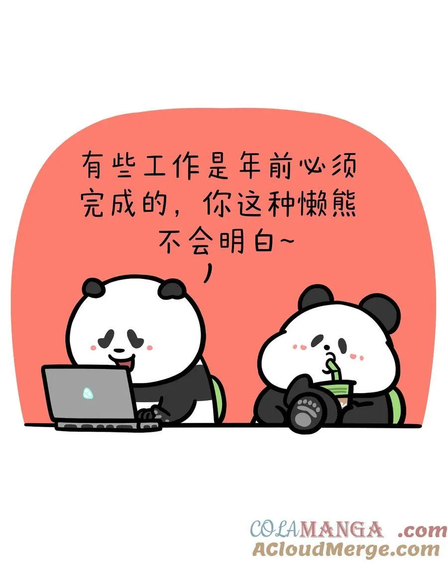 432 不含水分的友情，干燥！9
