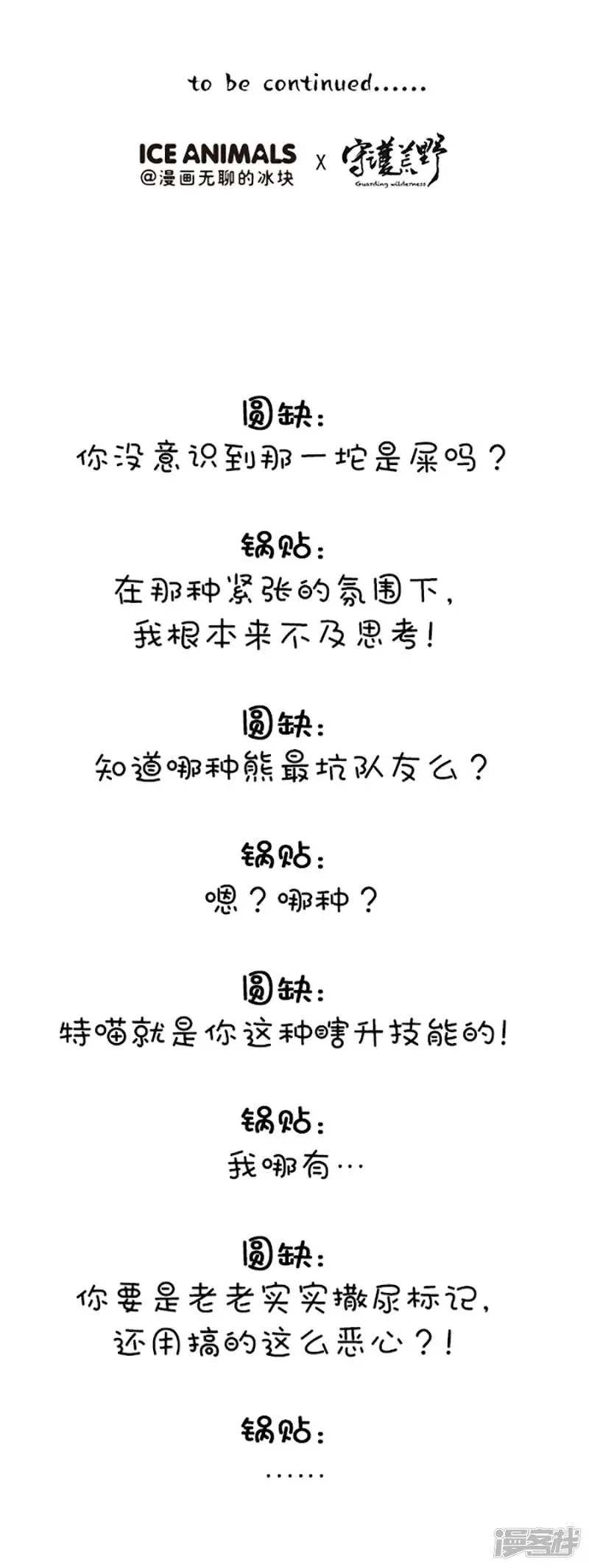 185今天就让你见识见识哥的手段6