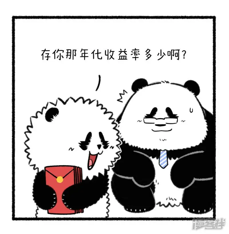 361开年理财第一课《你不理财，财不离你》！1