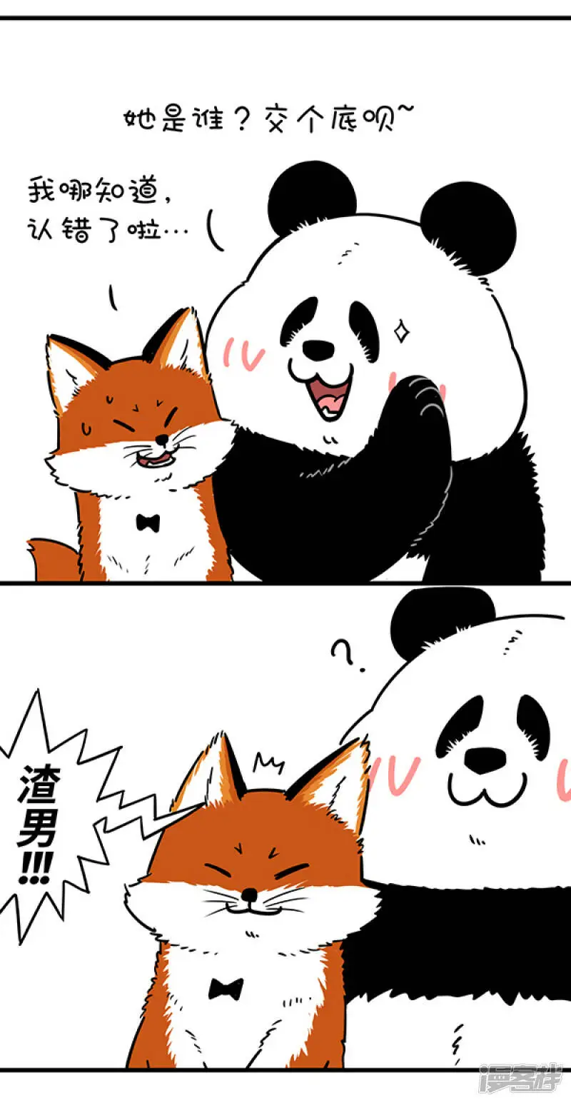 303纷争都有导火索，往往来自男厕所~7