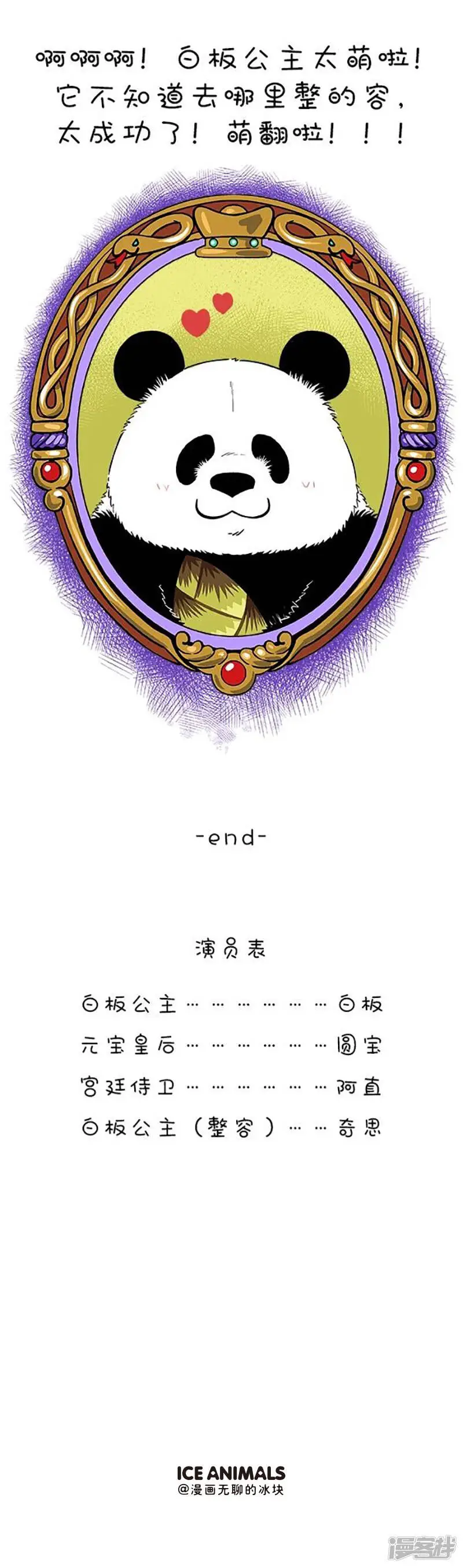 117最美白雪公主7