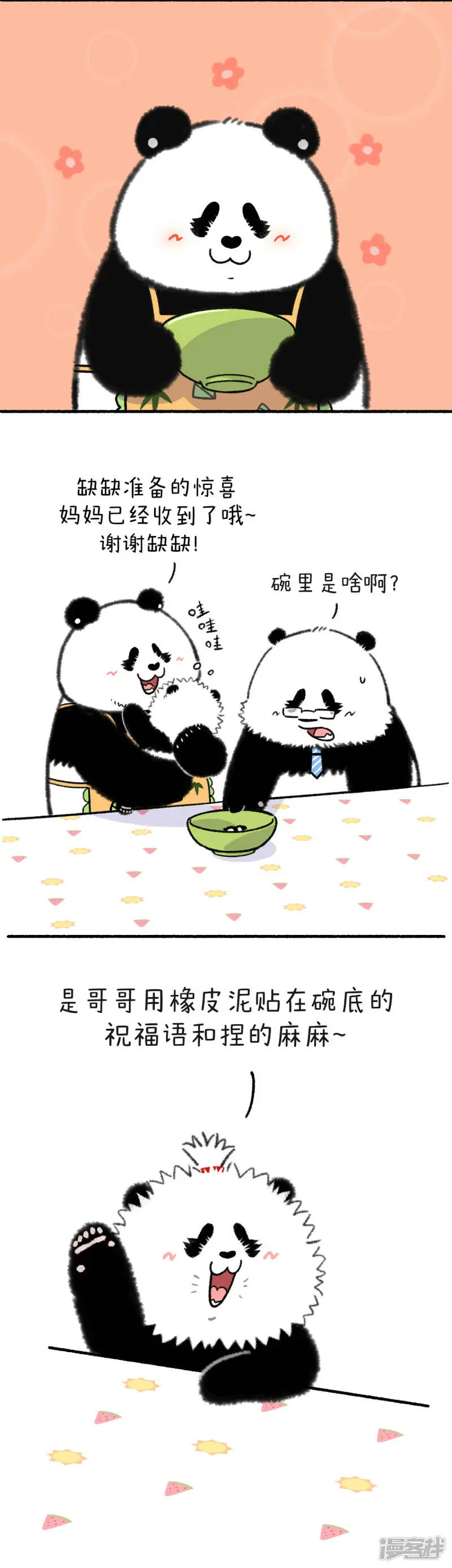326儿行千里母担忧，在家下厨更上头~4
