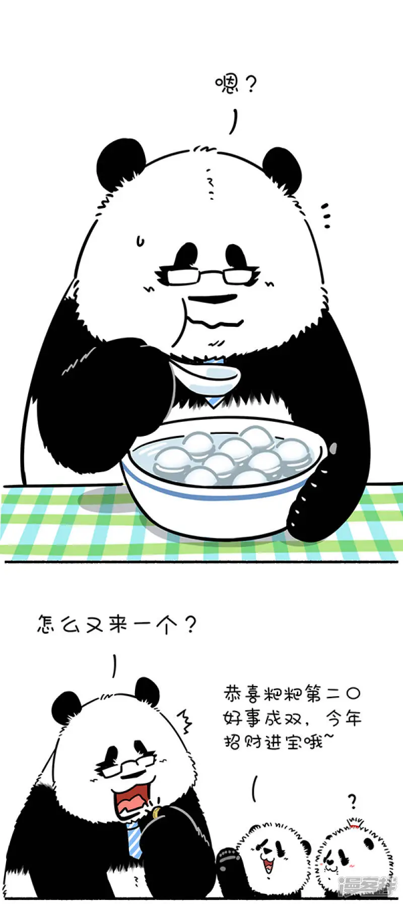 261团团圆圆佳节到，父慈子孝元宵闹！3