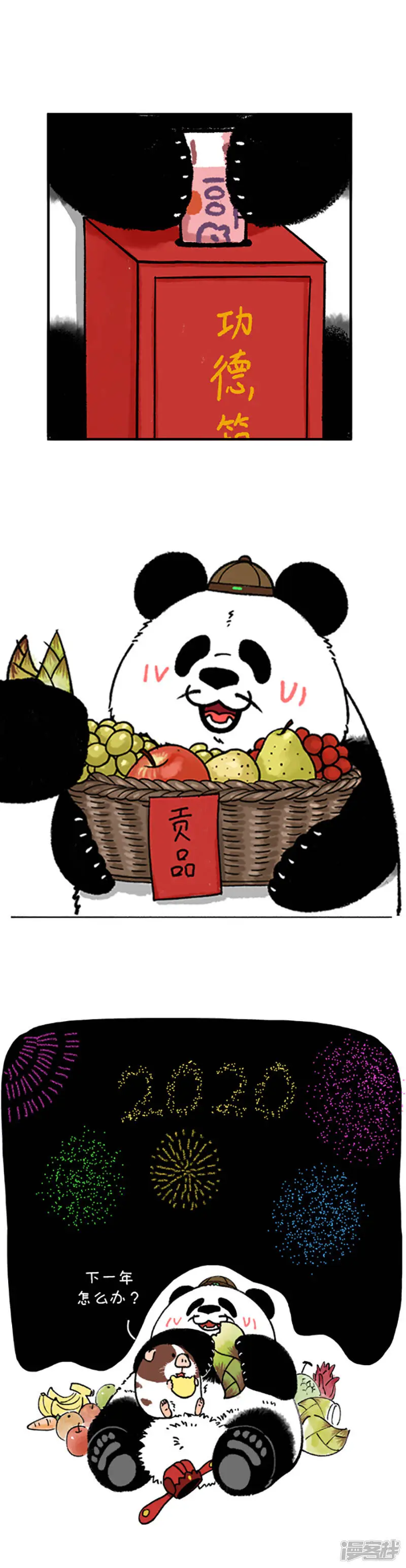 188拜神1