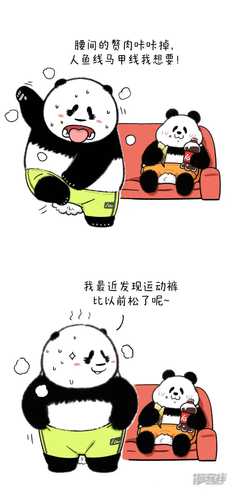 327奇思减肥有妙招 裤腰嗖嗖往下掉0