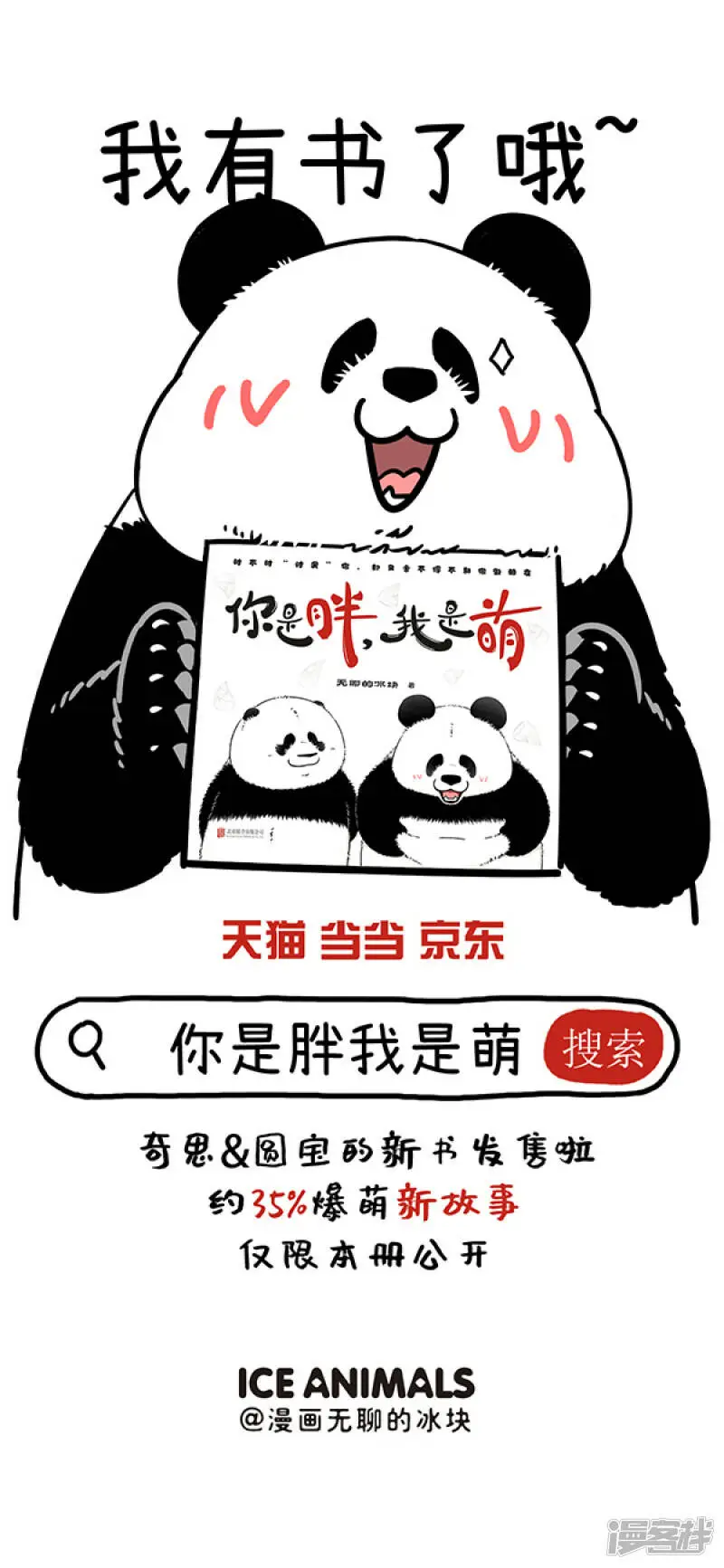 304有的熊社死了，但是他以为自己还活着~2