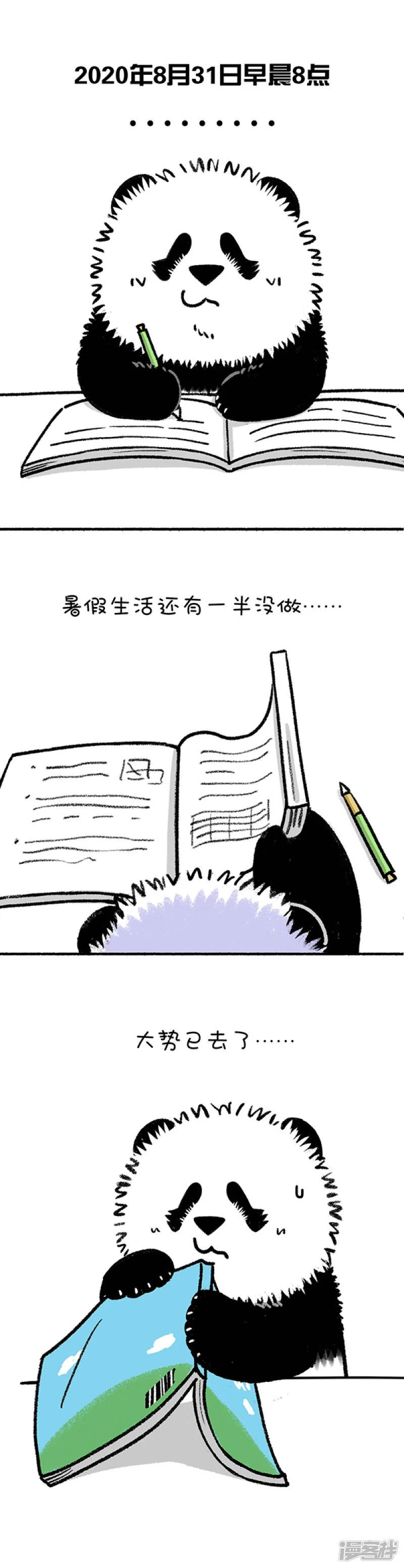 237生活就是这样，该你的总归是你的0