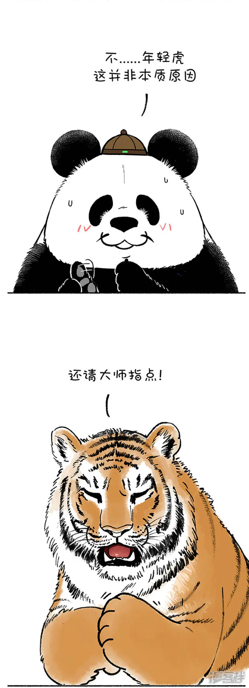163你秋啥？秋你咋滴！3