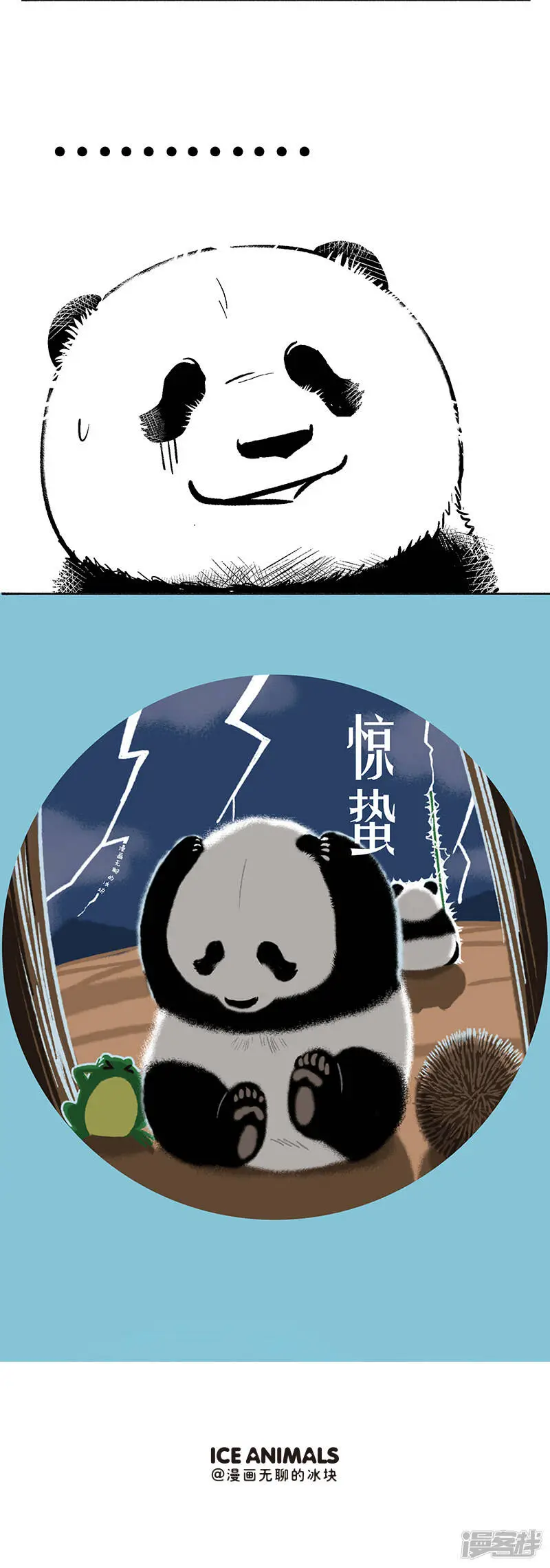 058惊醒4