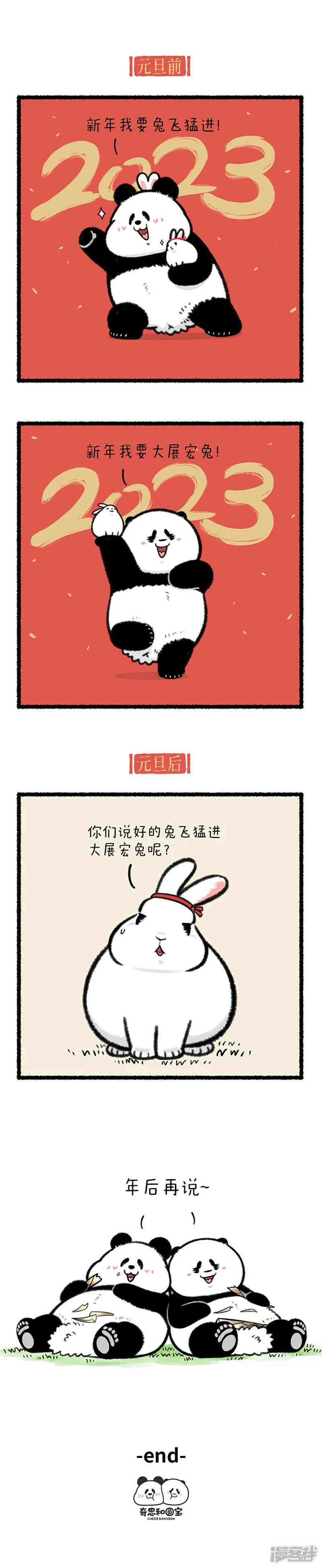 359我的熊心壮志好像被某种神秘的力量压制住了！0